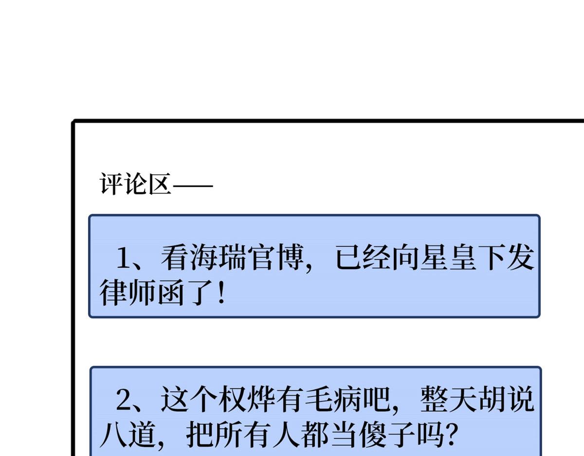 第185话 和他不熟26