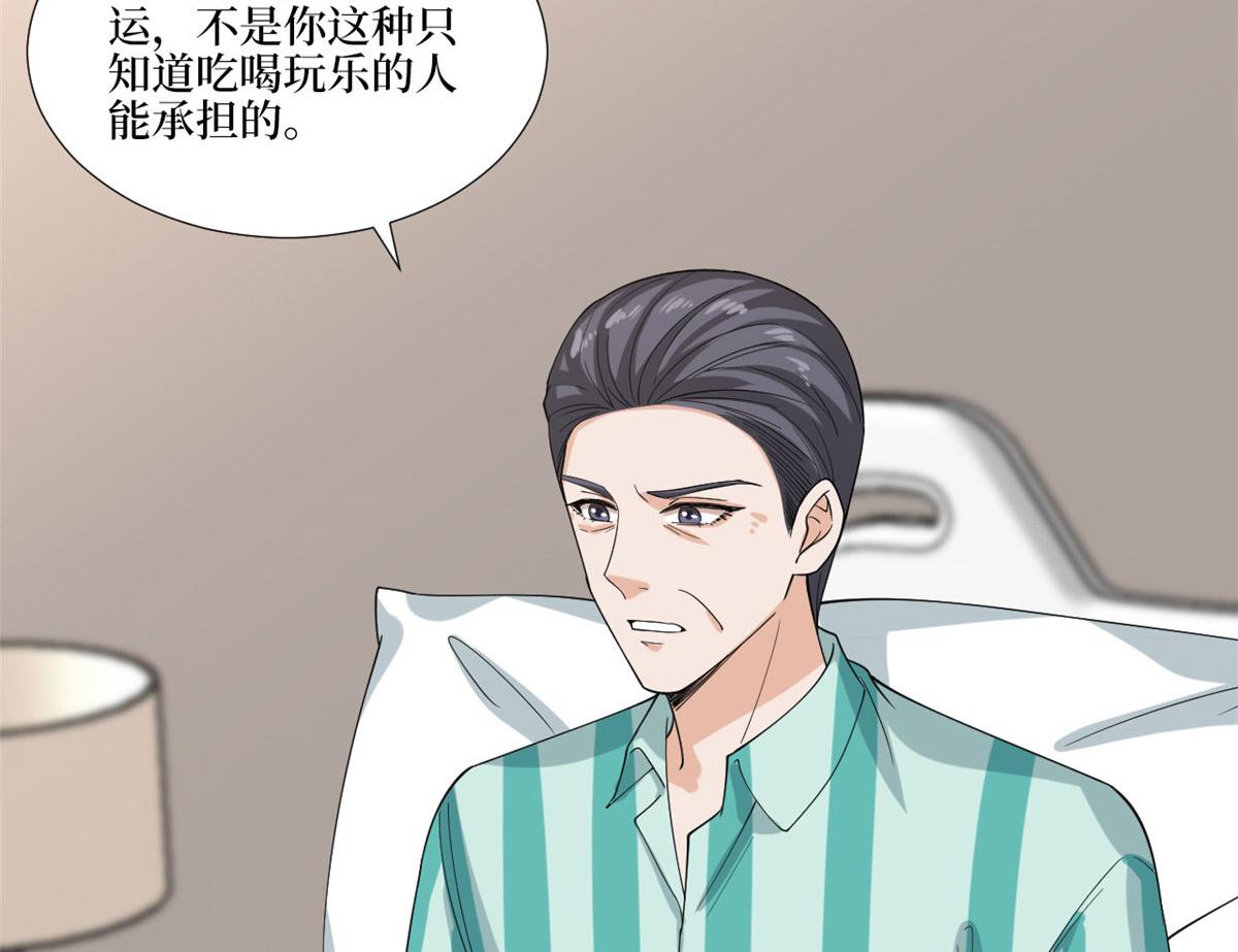 第187话 收购星皇102