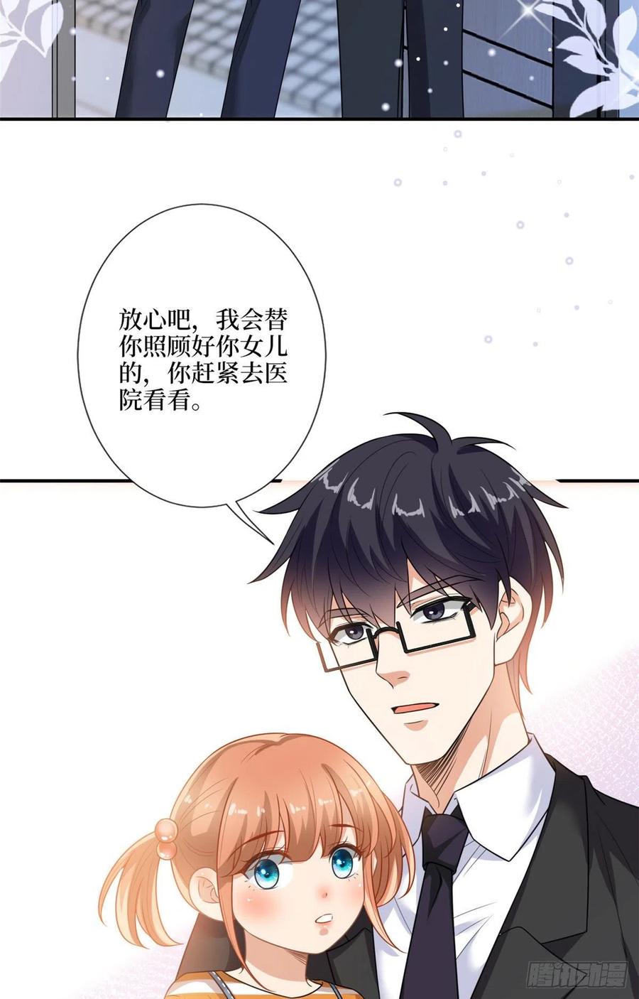 第165话 反常的方煜32