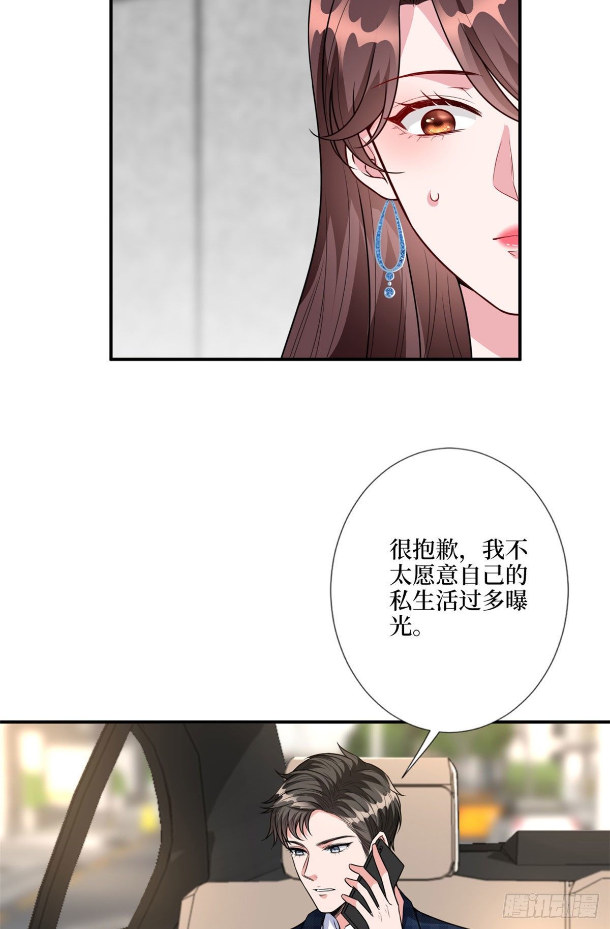 第117话 背影男神身份大曝光22