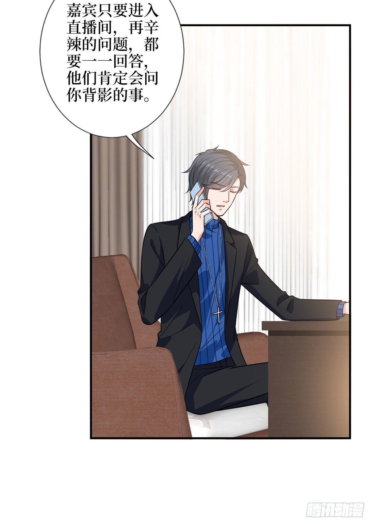 第108话 斓兮的难题8