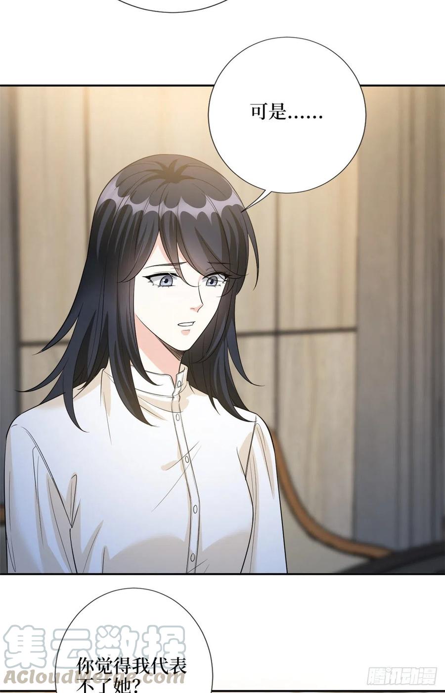第135话 当场抓包18