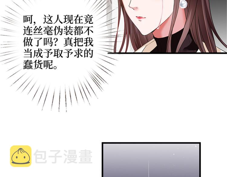 第六话 谁是挡箭牌34