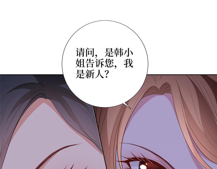 第三十二话 被踢出局108