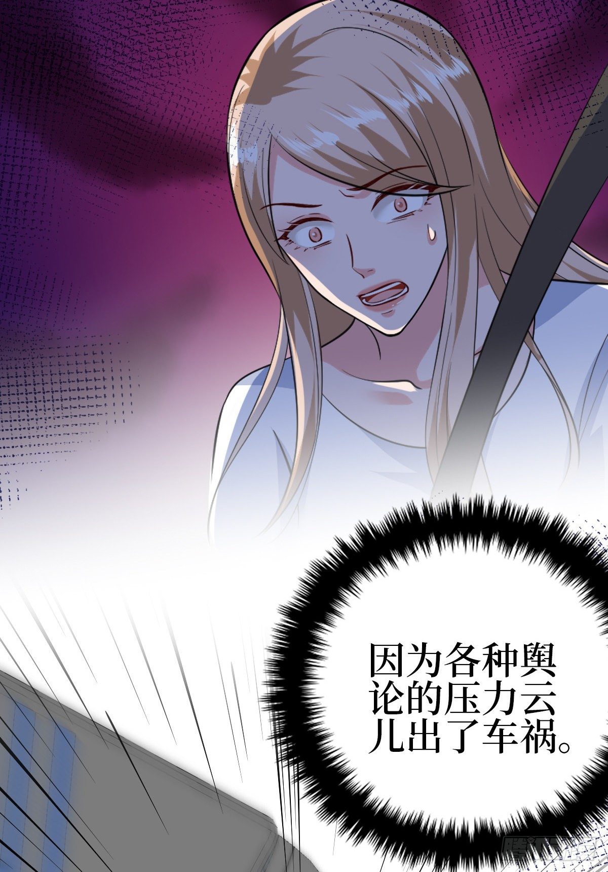 第七十七话 唐宁耍大牌？11