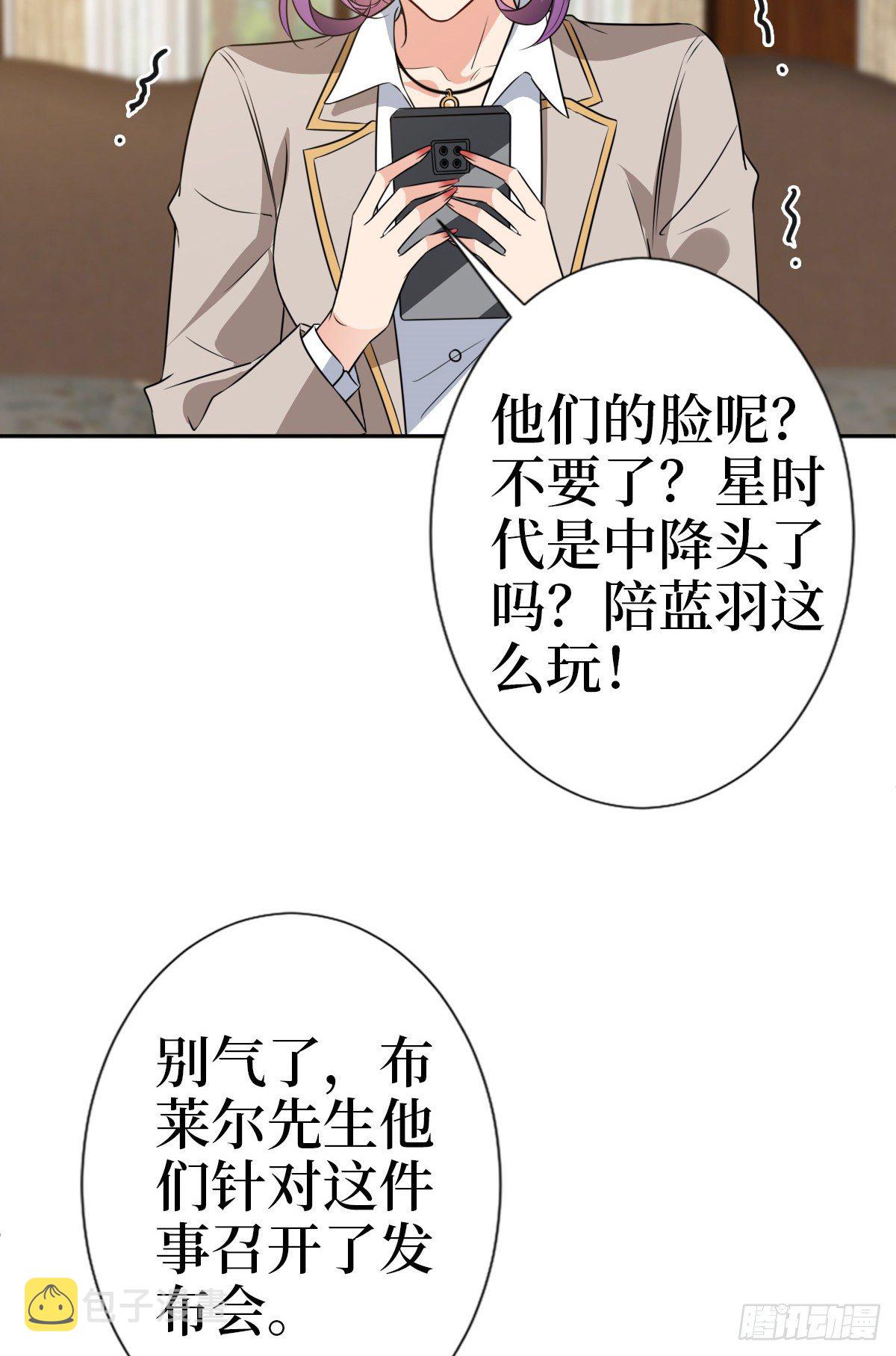 第七十九话 恐吓or陷害？36