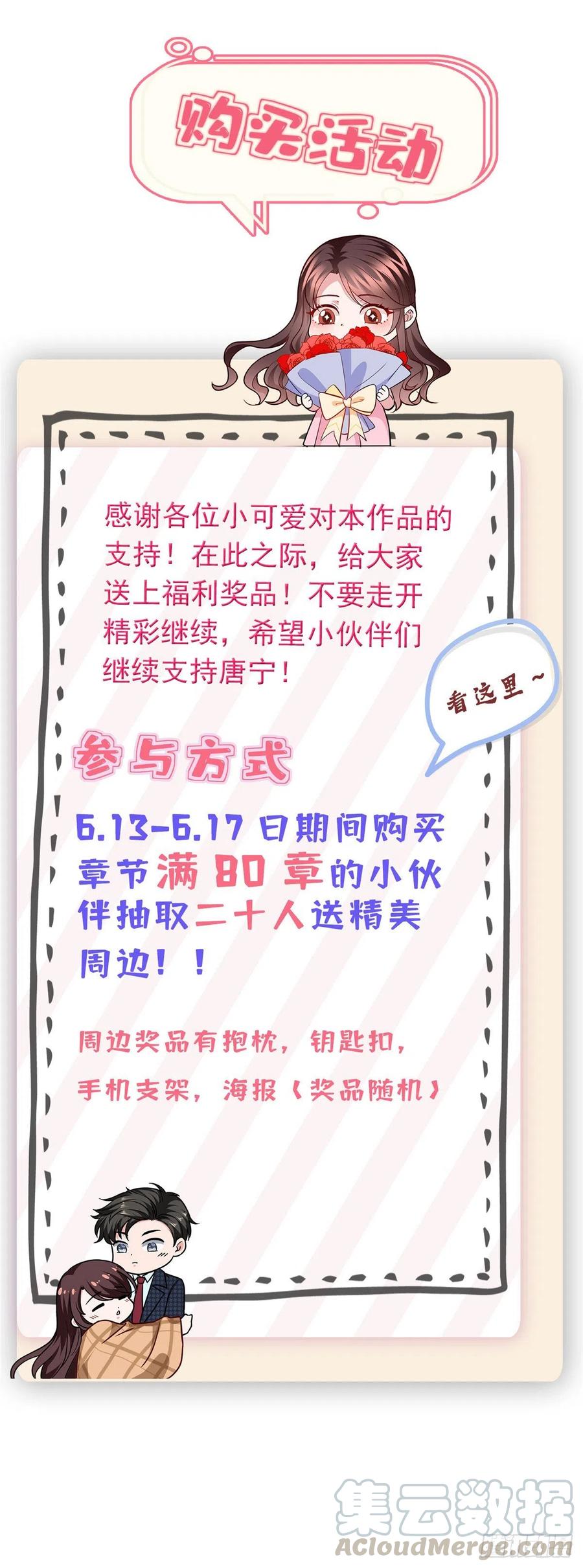 第136话 唐宁“杀人”32