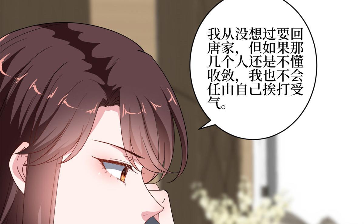 第227话 给墨太太暖牀47