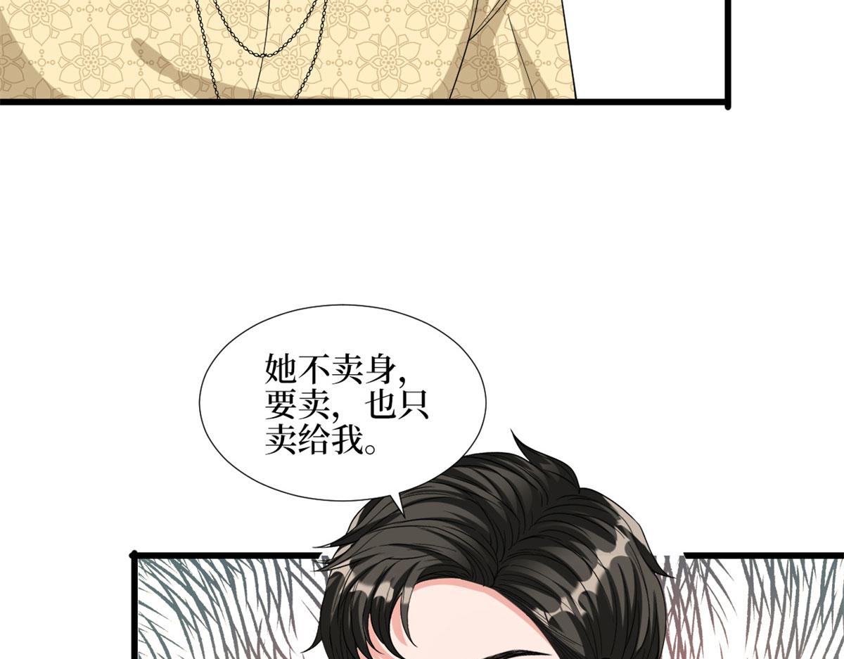 第181话 变态设计师125