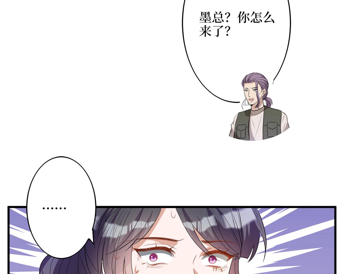第263话 墨总的威慑力50