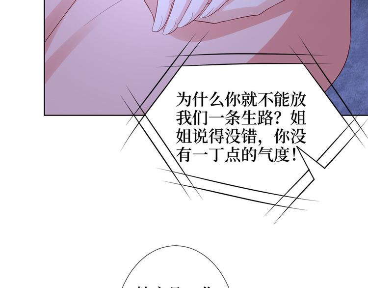 第三十三话 米娜的选择74