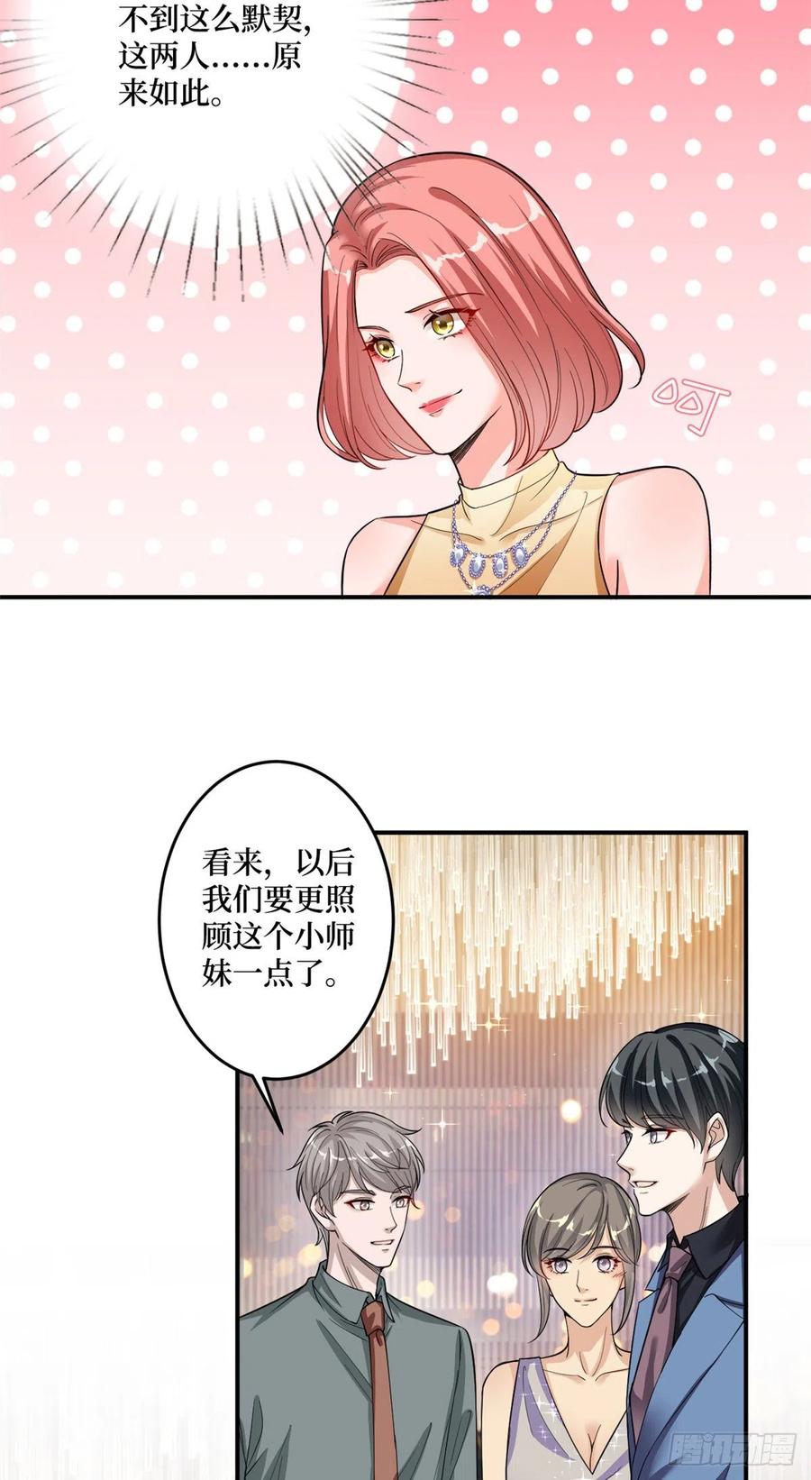 第145话 千万不要公开5