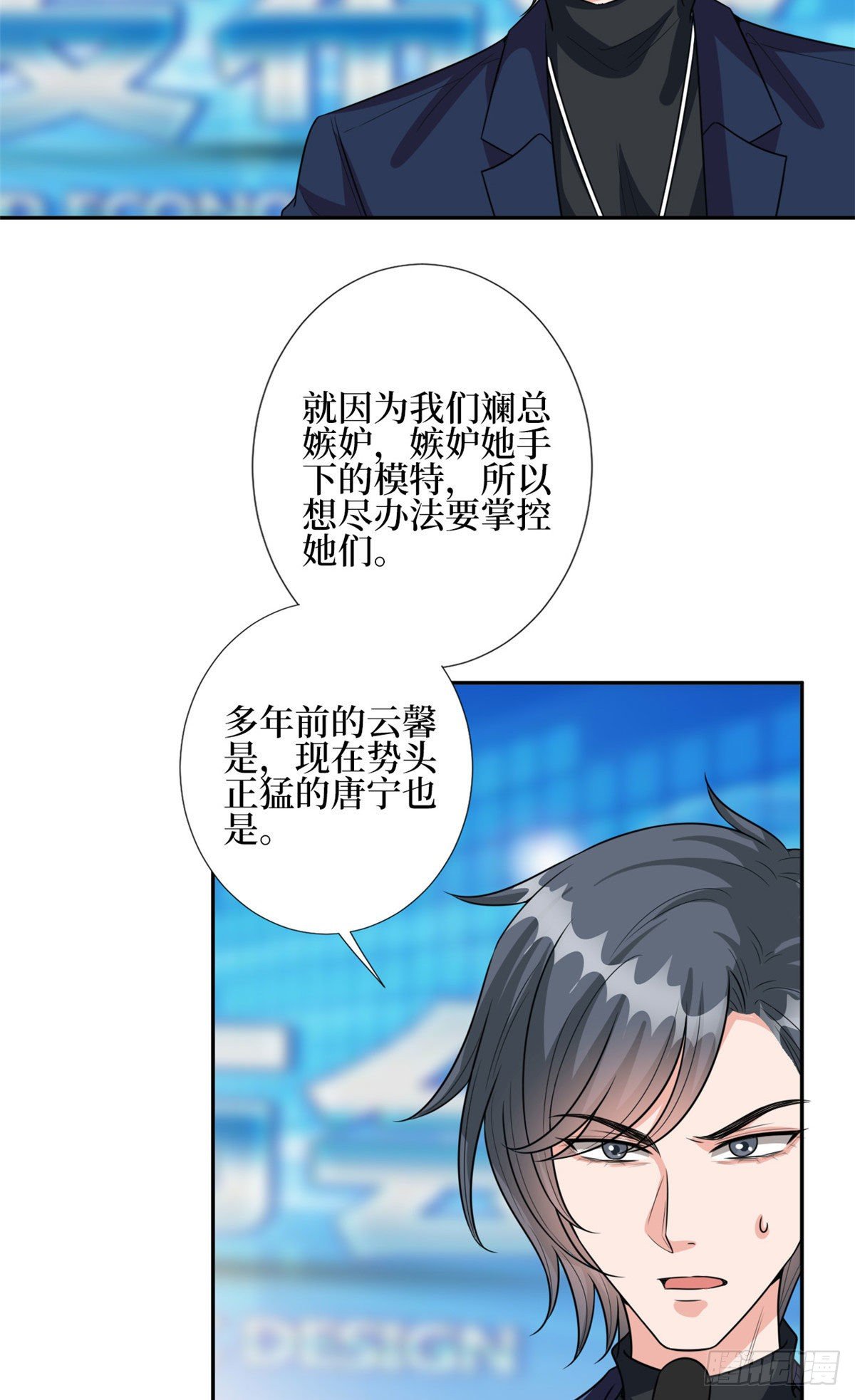 第129话 揭穿斓兮26
