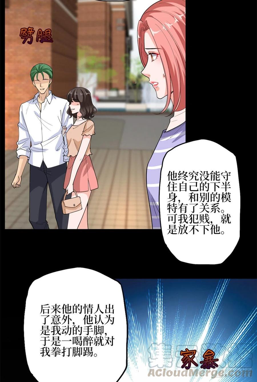 第151话 海瑞的丑闻28
