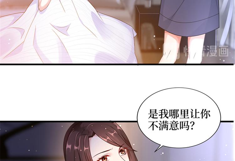 第四话 羞羞的新婚夜45