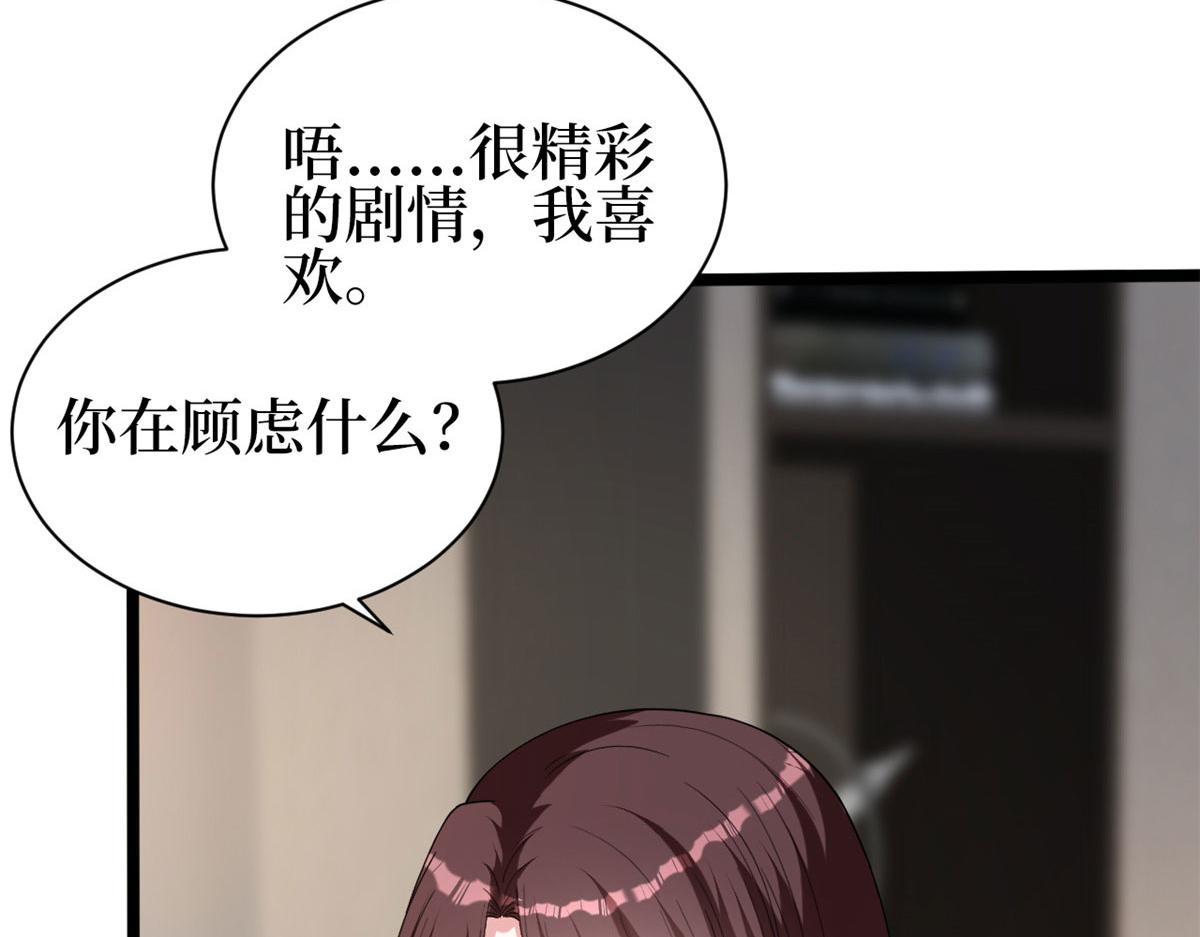 第256话 威胁23