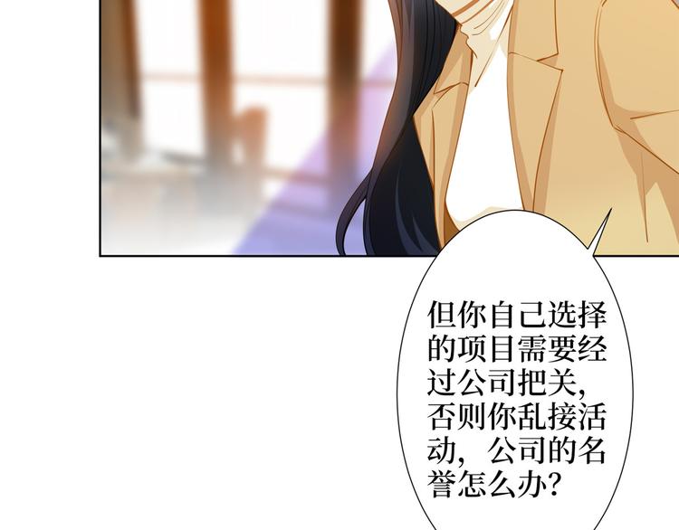 第三十四话 特权60