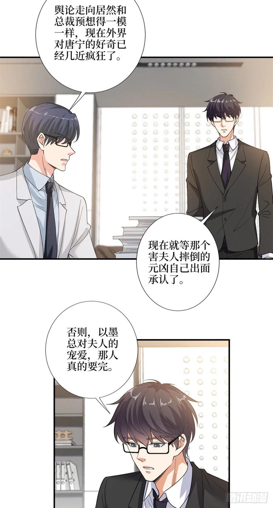 第158话 恐吓明信片21