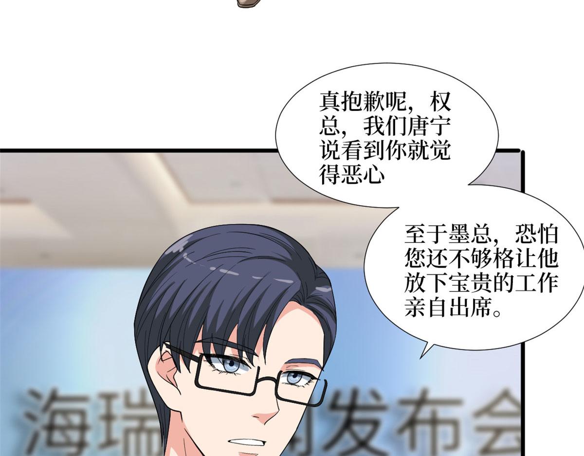 第186话 打脸权烨26