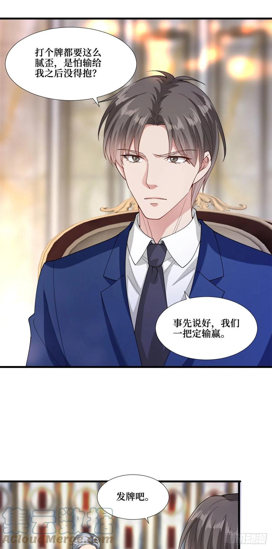 第175话 我是人渣8