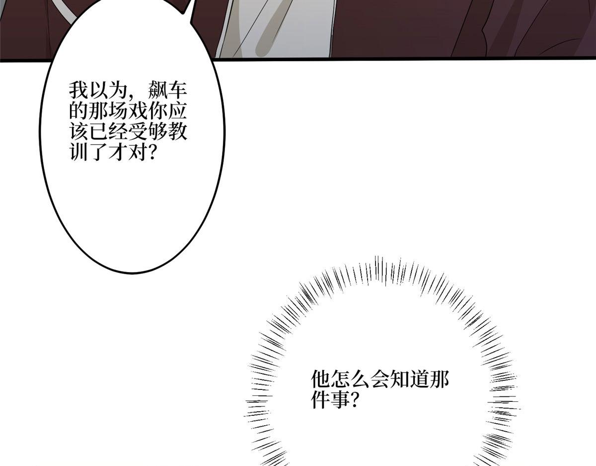 第268话 爆料抹黑8