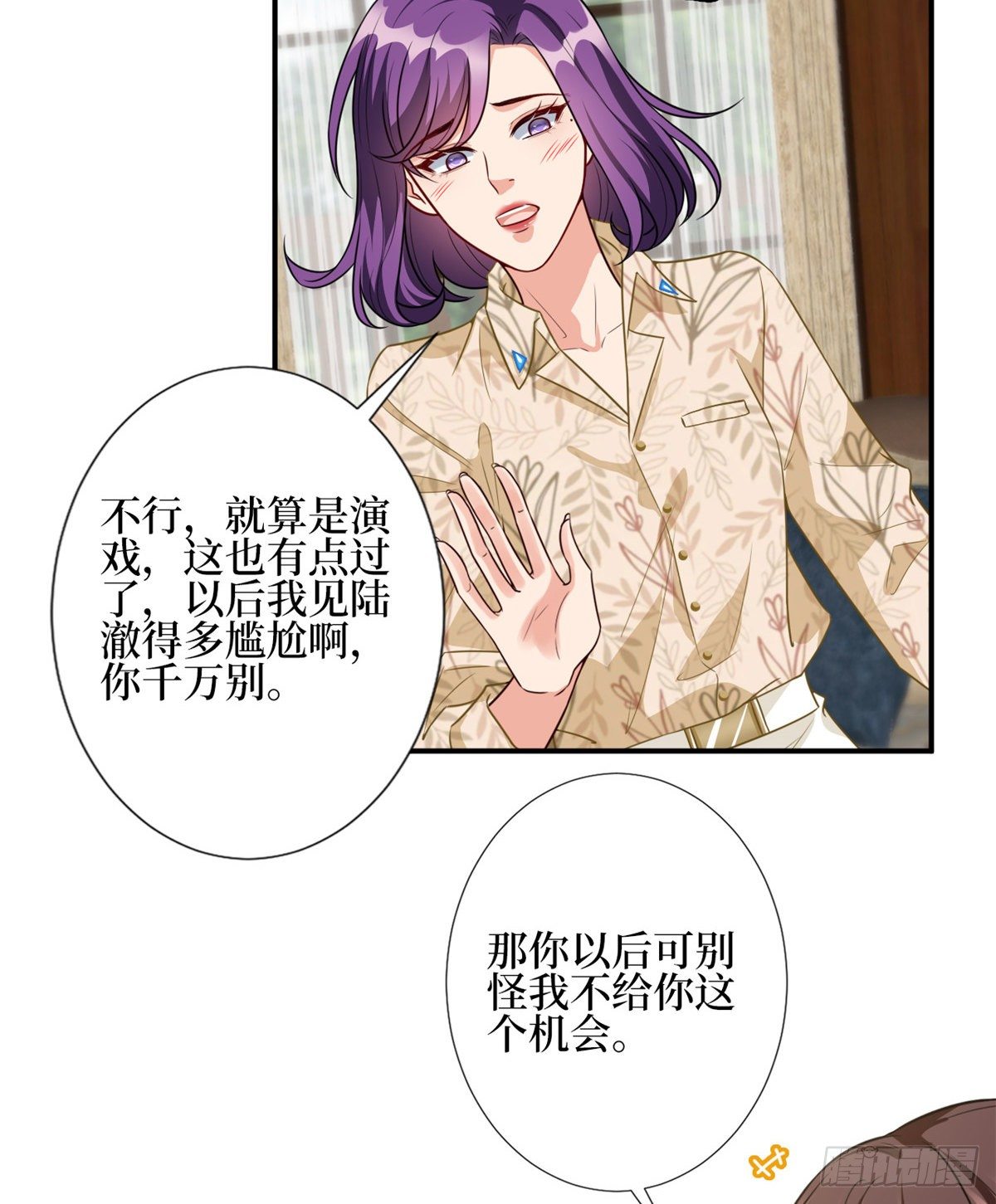 第119话 你们同居吧29