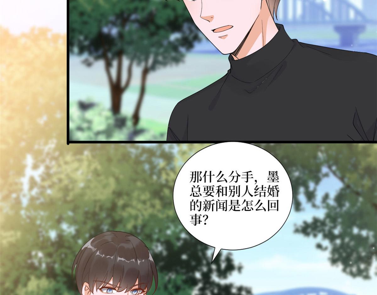 第225话 唐宁被抛弃了？8