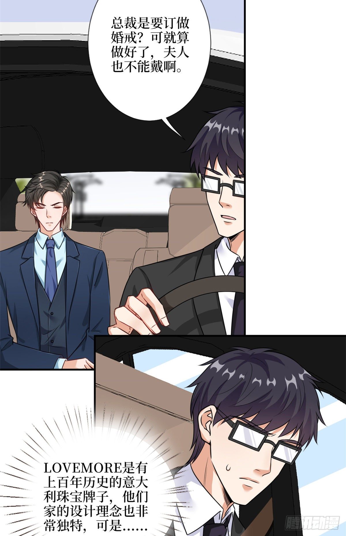 第九十六话 你被唐宁驯服了吗13