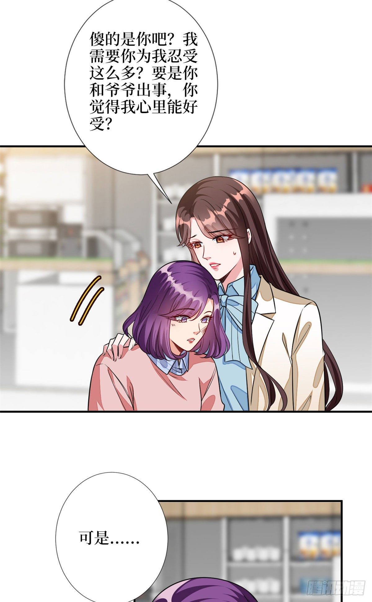 第115话 龙曼是我未婚妻12