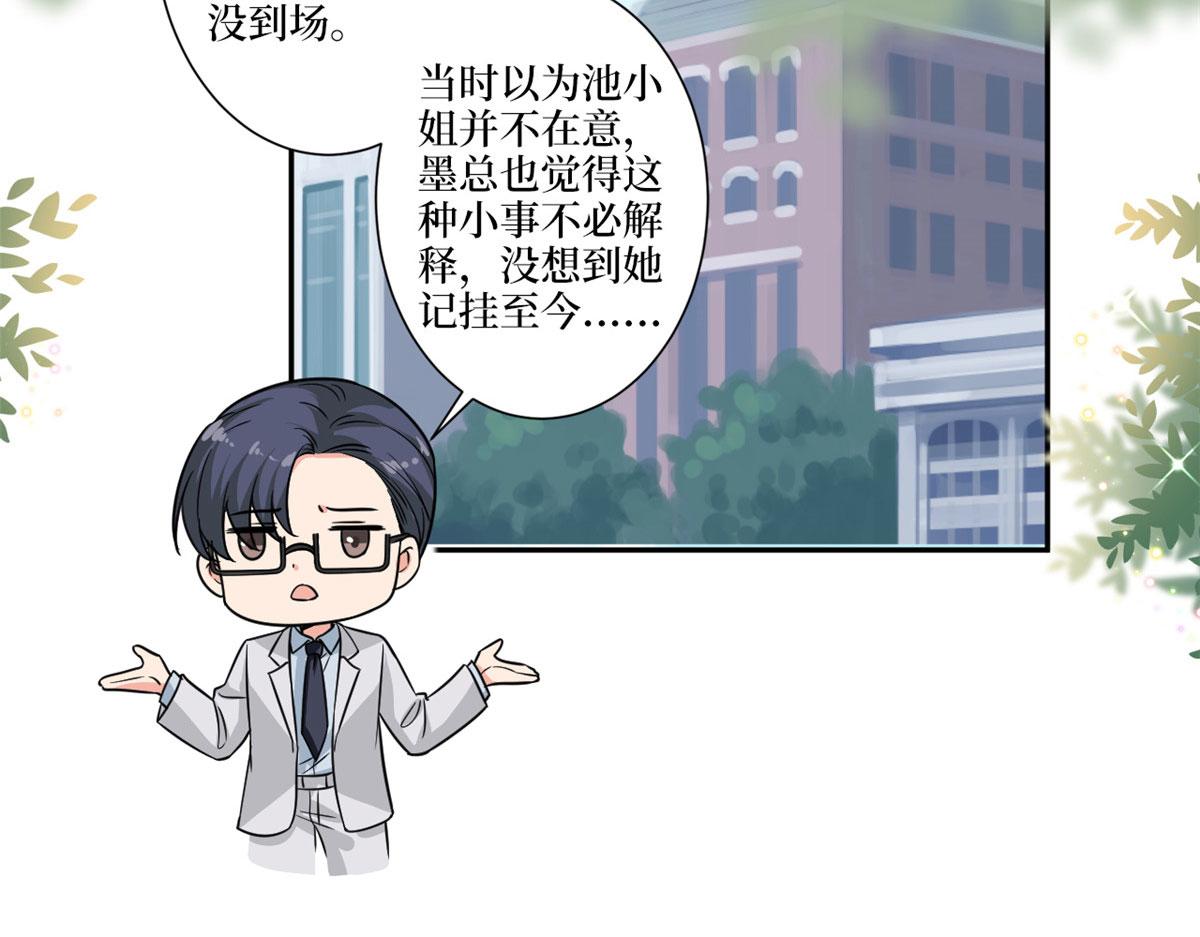 第227话 给墨太太暖牀89