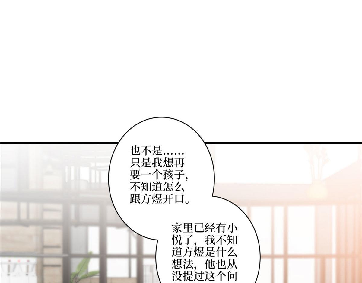 第258话 墨老爷子登场23