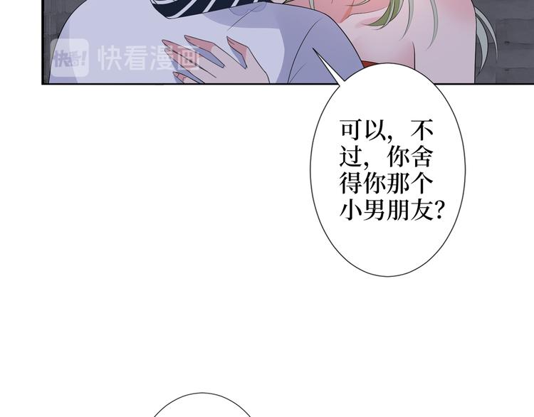 第四十七话 名模和霸总116