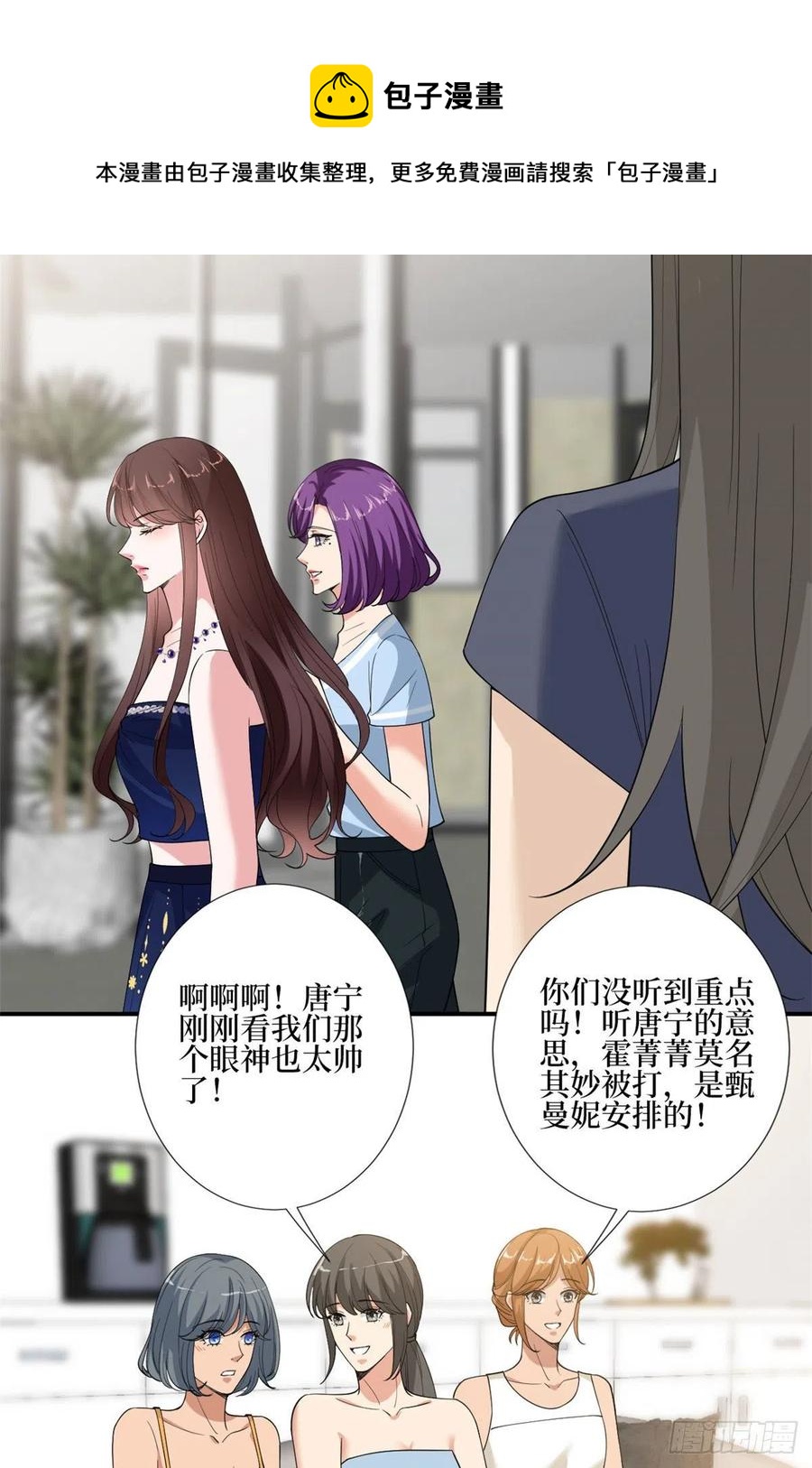 第167话 恃宠而骄22