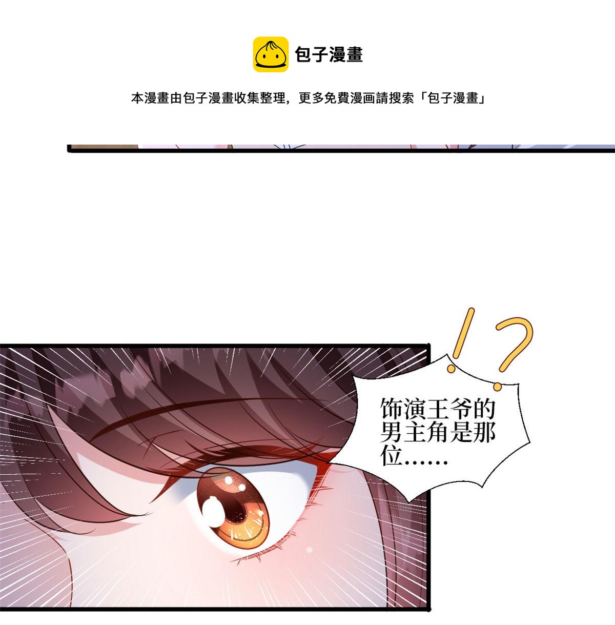222 舆论反转80
