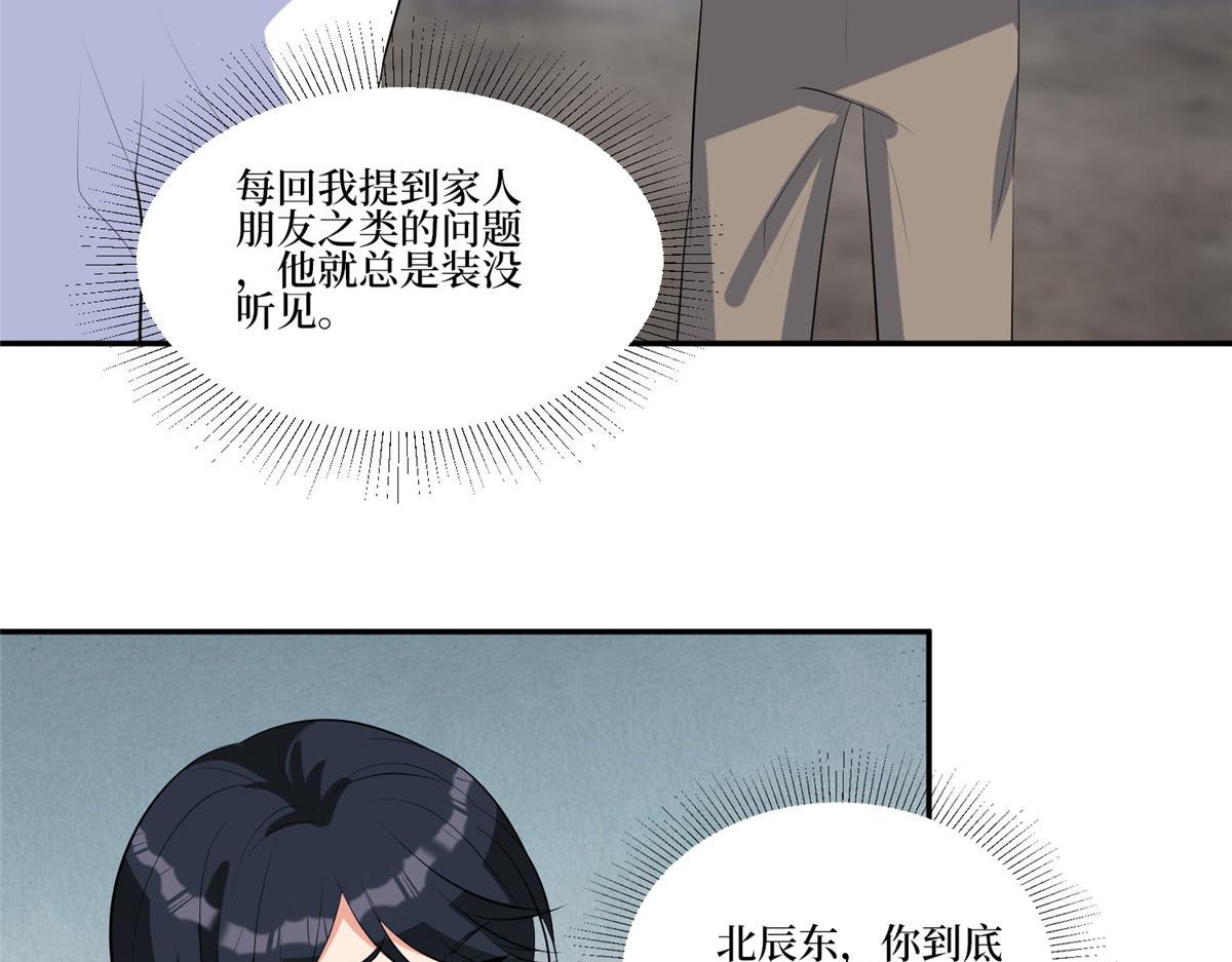 第252话 庆生75