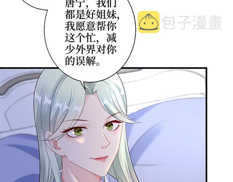 第八话 我绝不道歉68