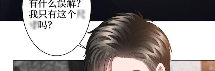 第三十话 她配吗？19