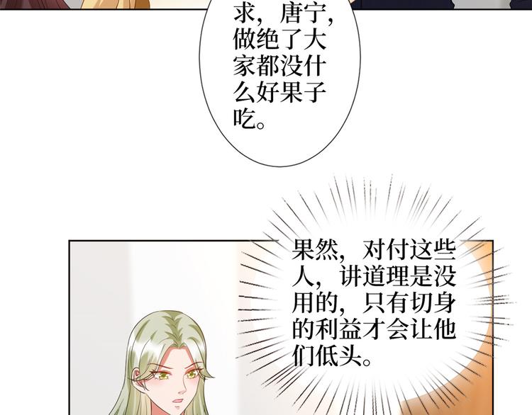 第三十四话 特权44