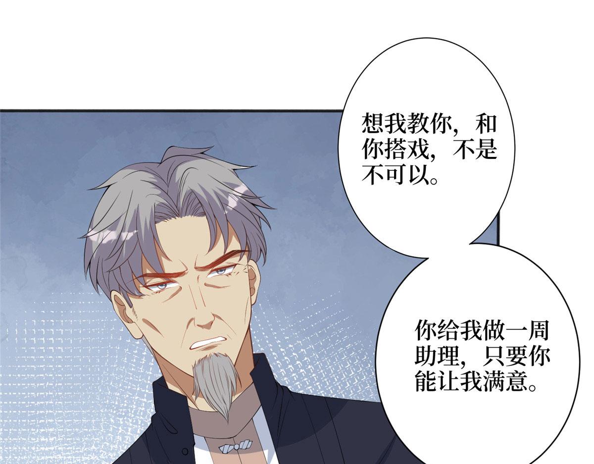 第267话 大明星变小助理37