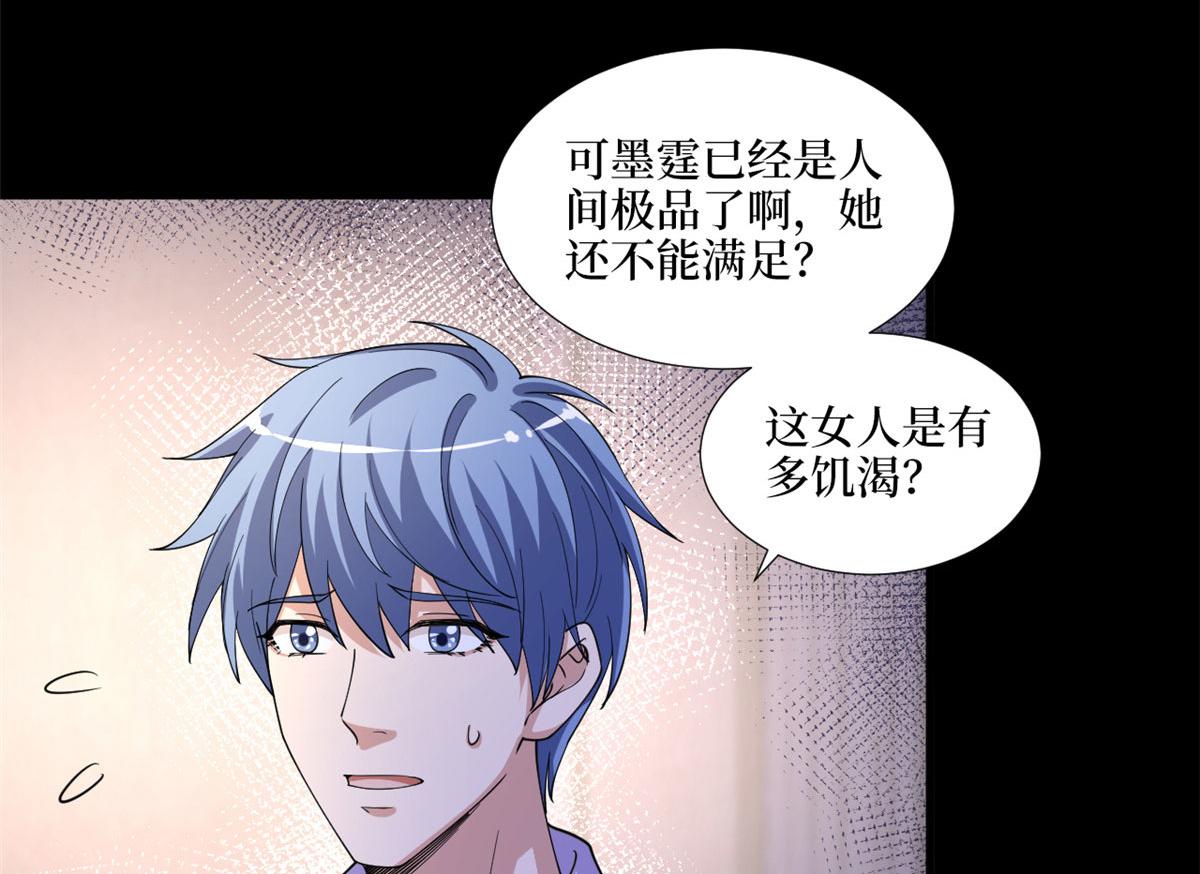 第179话 唐宁的私生女110