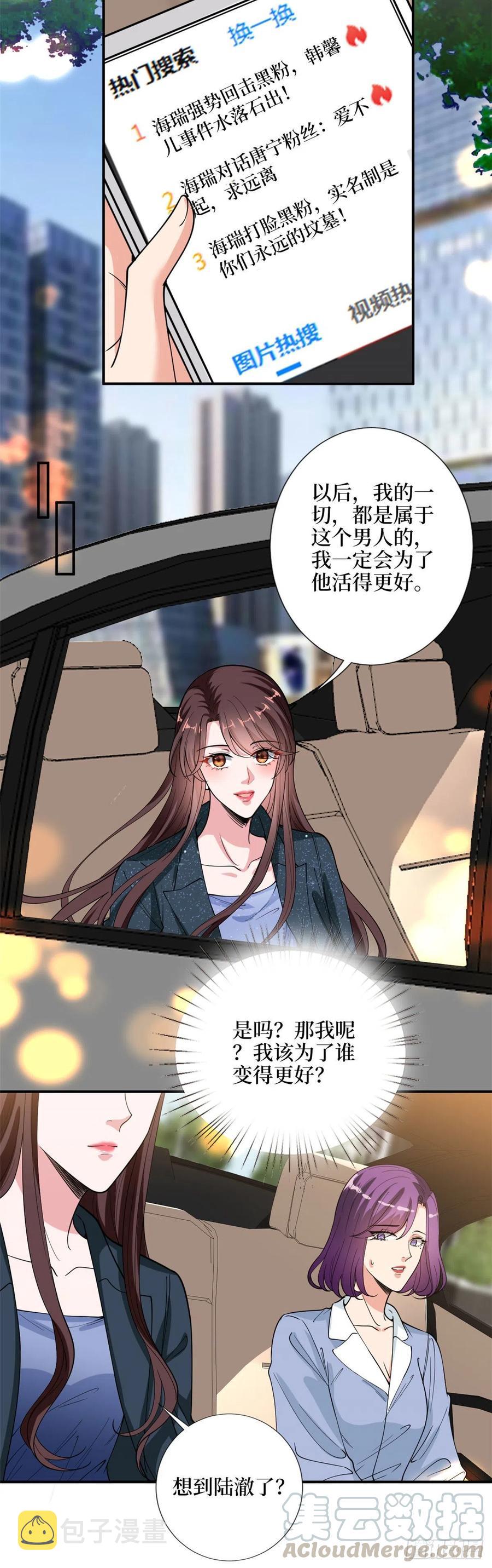 第142话 我们公开吧！14