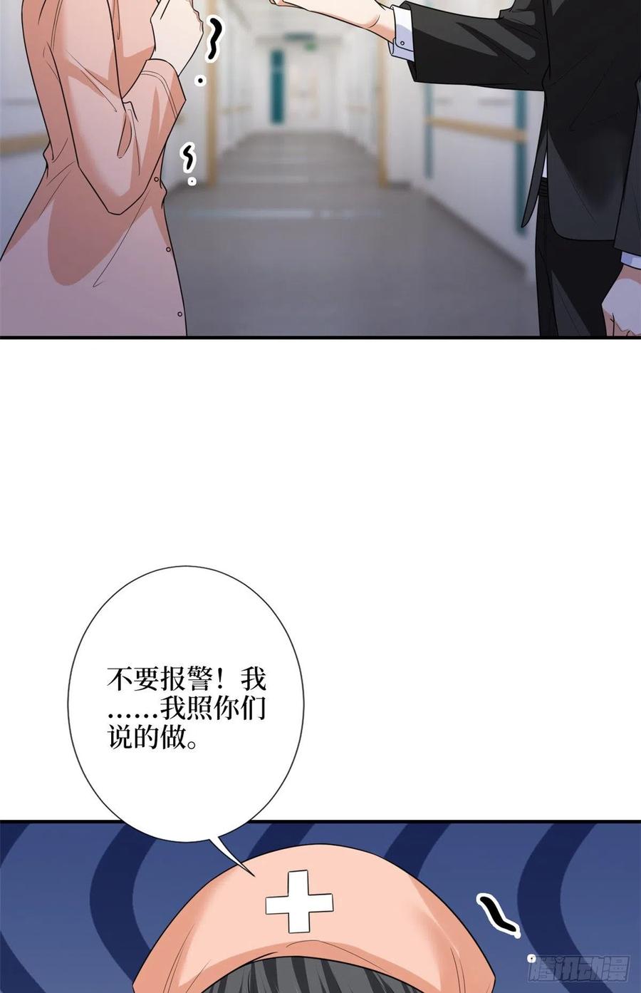 第135话 当场抓包35