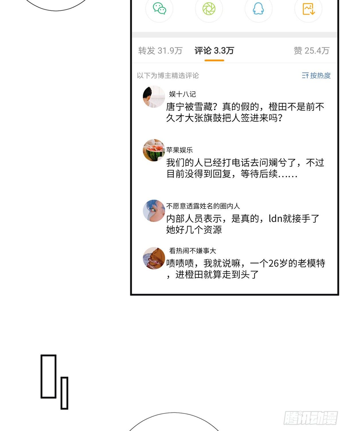 第105话 你会来求我的15