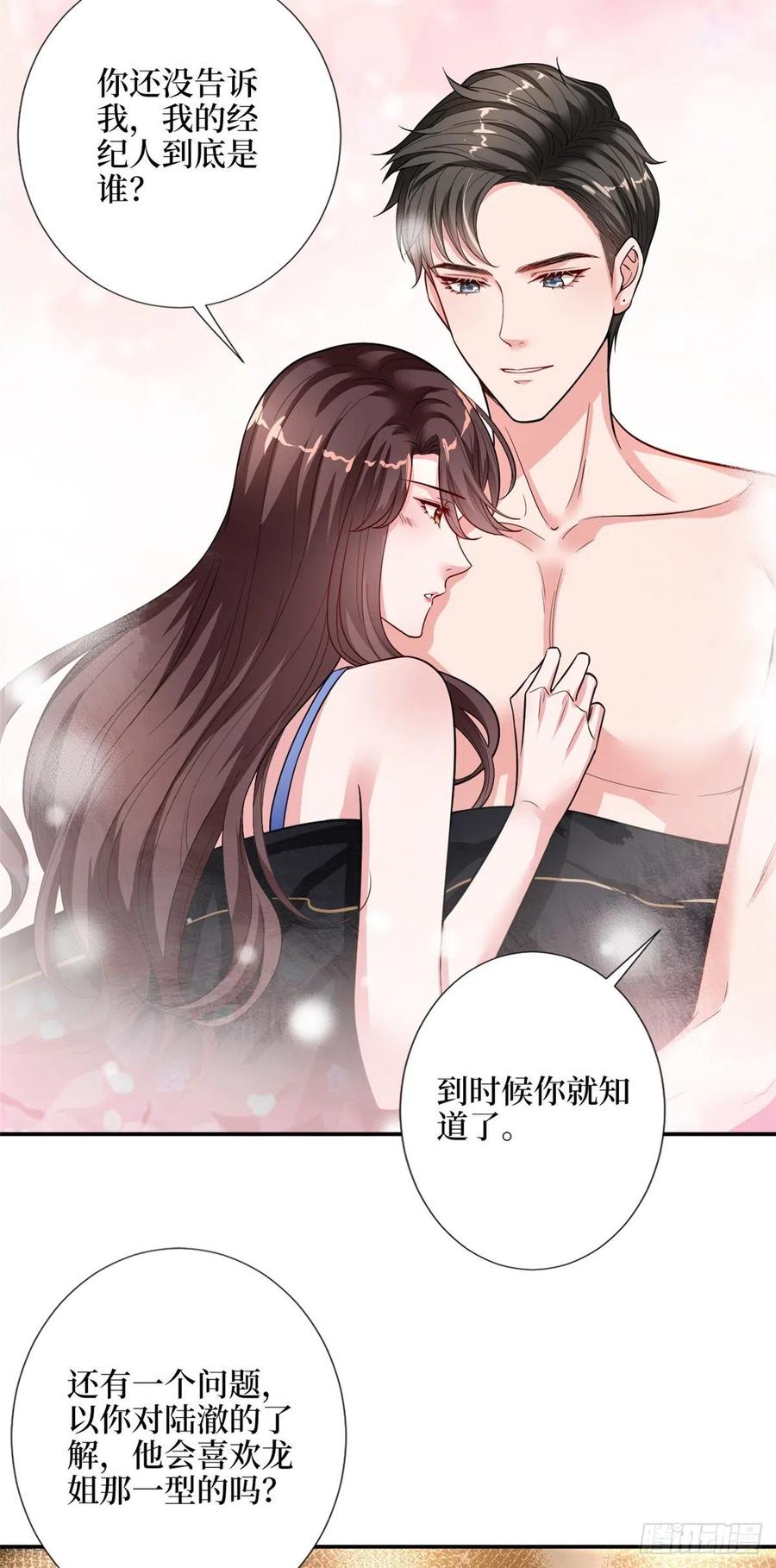 第144话 爲她而来7