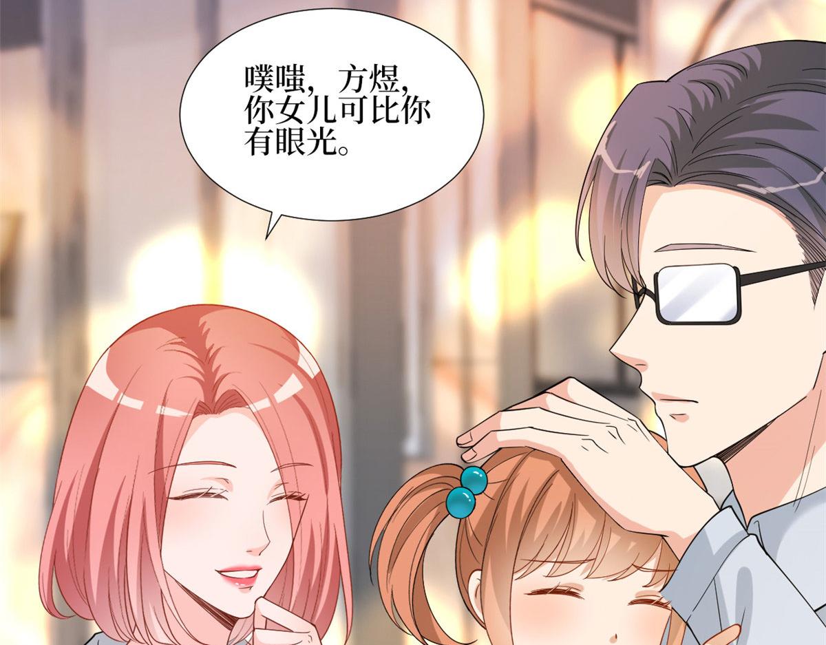 第177话 超模喜当妈？33