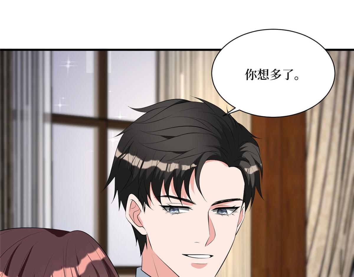第258话 墨老爷子登场61
