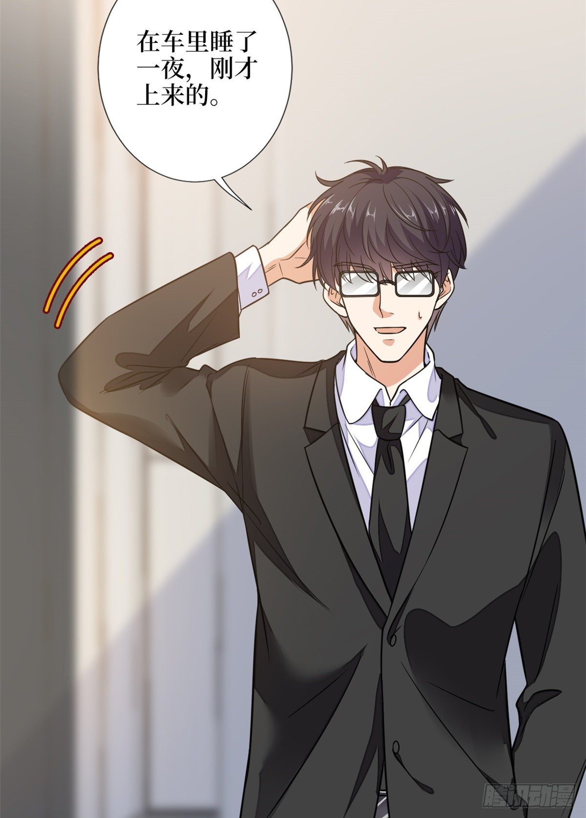 第111话 龙姐有问题？！17