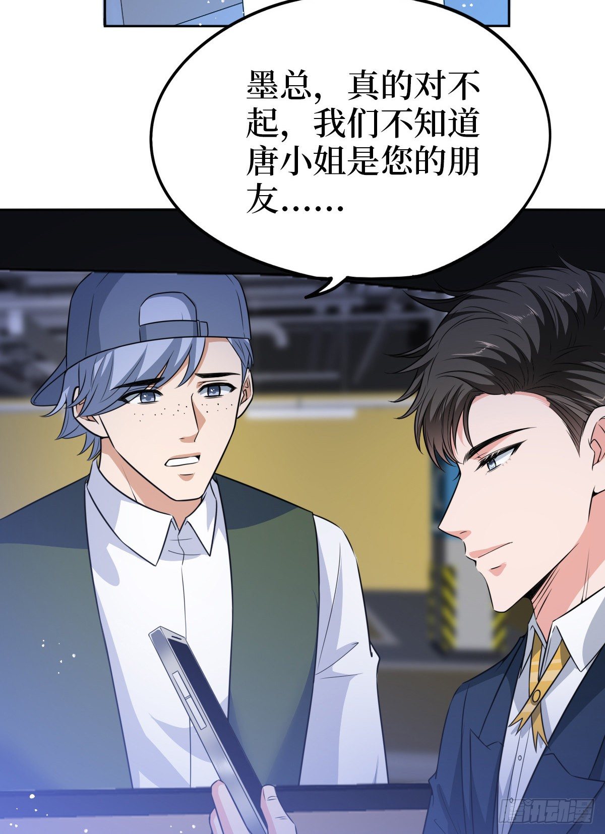 第七十六话 “小唐宁”蓝羽30