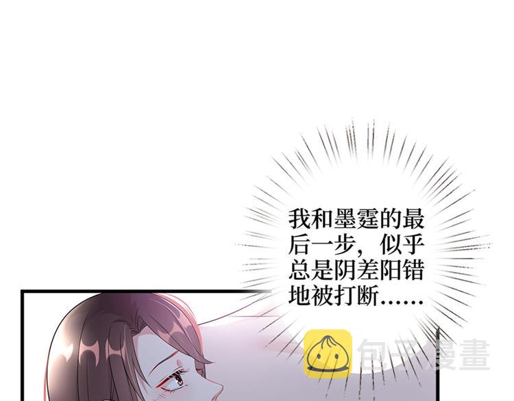 第十二话 嫁给老男人？！42