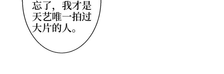 第三十话 她配吗？97